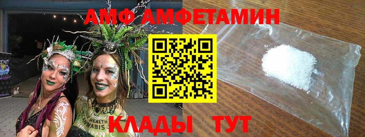 АМФ 97%  АМФ  АМФ  Вход с VPN  Красный Сулин 