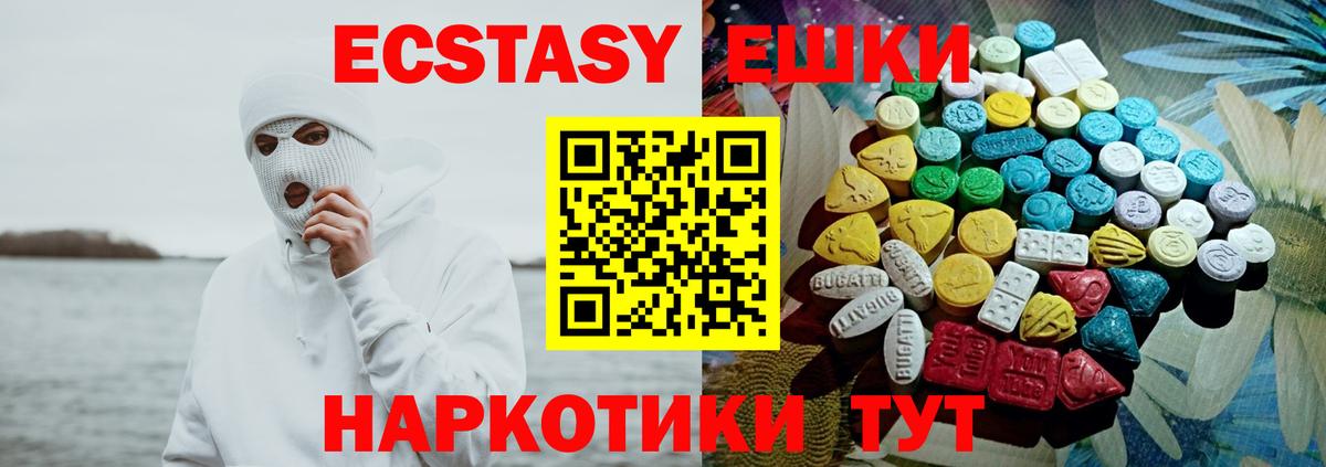 Экстази DUBAI  Вход с VPN  Ecstasy  Красный Сулин 
