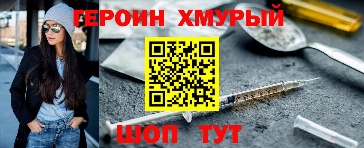 ГЕРОИН белый Красный Сулин
