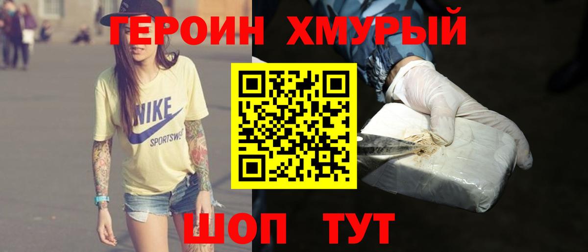 Героин Афган  ГЕРОИН  Красный Сулин  Вход с VPN 