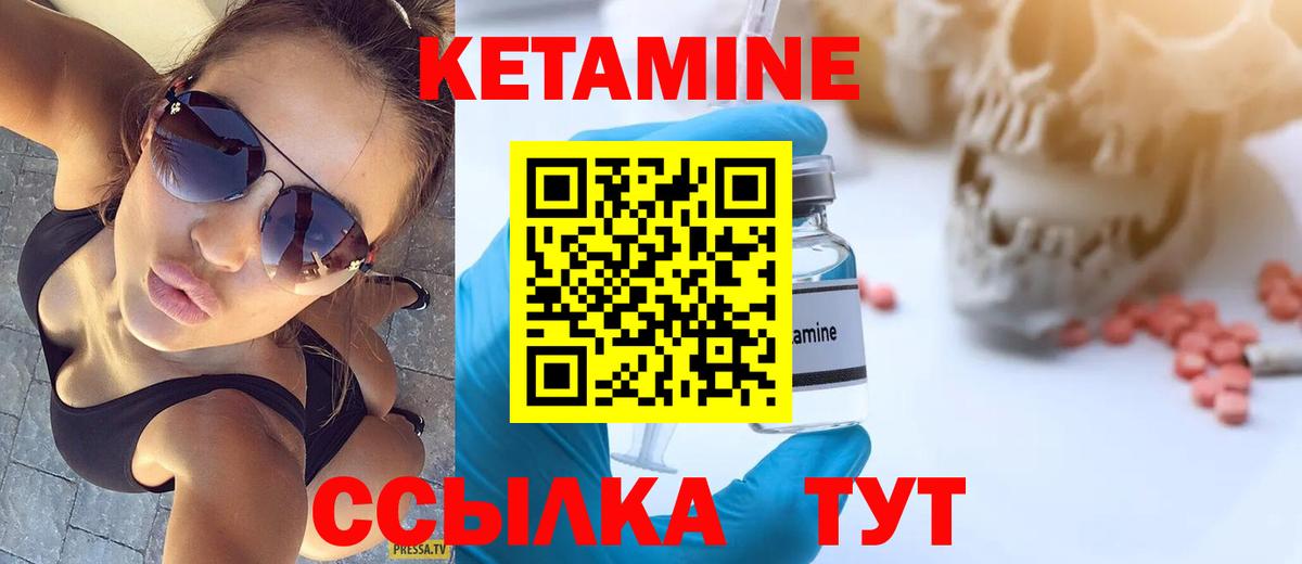 КЕТАМИН VHQ  КЕТАМИН VHQ  Вход с VPN  Красный Сулин 