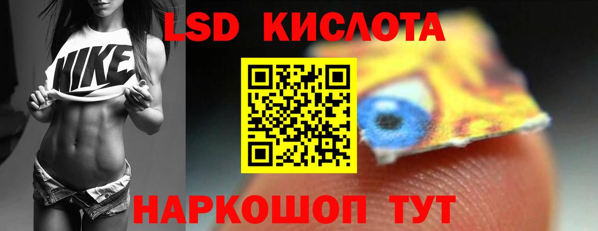 Лсд 25 экстази кислота  LSD-25 экстази  Вход с VPN  Красный Сулин  LSD-25 экстази кислота 