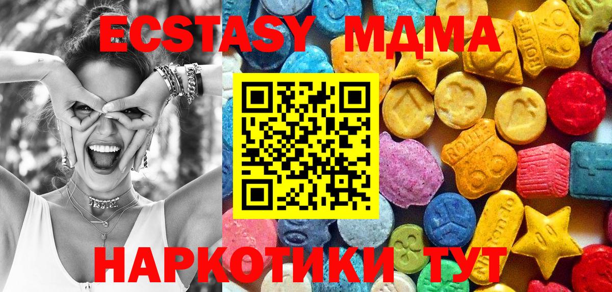 МДМА VHQ  МДМА VHQ  Красный Сулин  Вход с VPN 