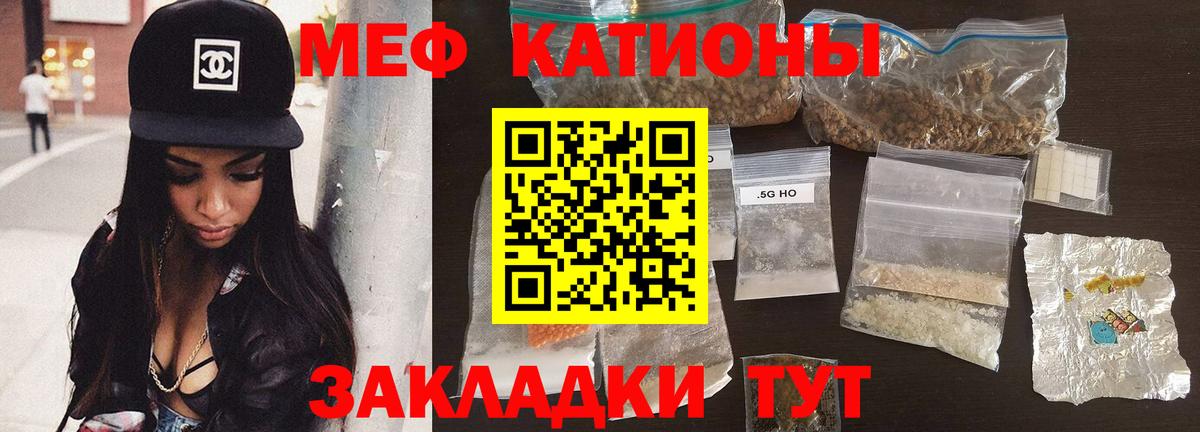 Меф мяу мяу Красный Сулин