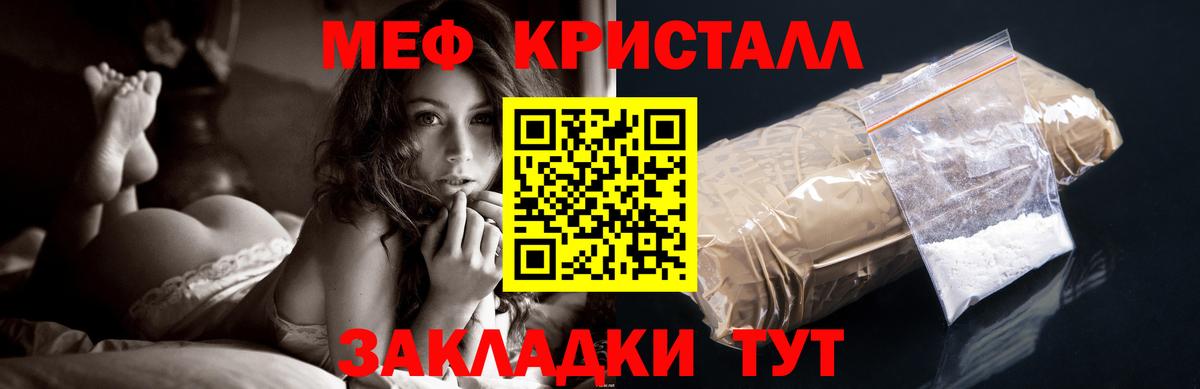 МЯУ-МЯУ  Меф  Красный Сулин  Вход с VPN  МЕФ VHQ  Мефедрон мяу мяу 