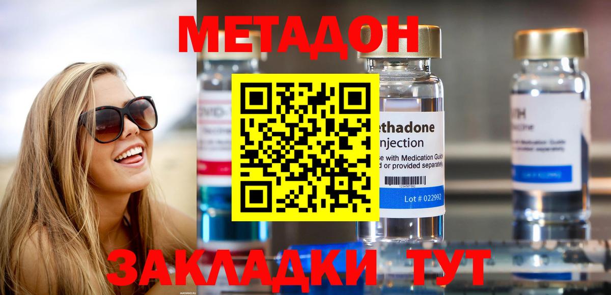 Метадон methadone  shop официальный сайт  МЕТАДОН белоснежный  Красный Сулин  Вход с VPN  mega ONION 