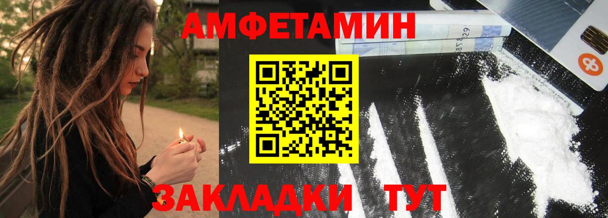 МЕТАМФЕТАМИН пудра  Вход с VPN  МЕТАМФЕТАМИН  Красный Сулин 