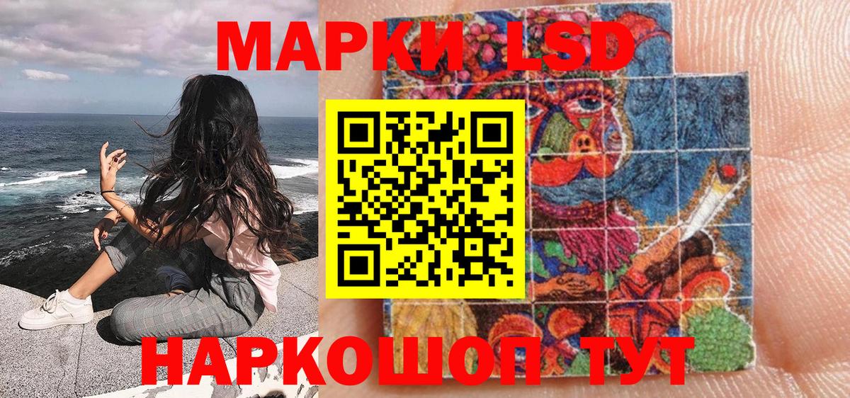 Марки NBOMe 1,8мг Красный Сулин