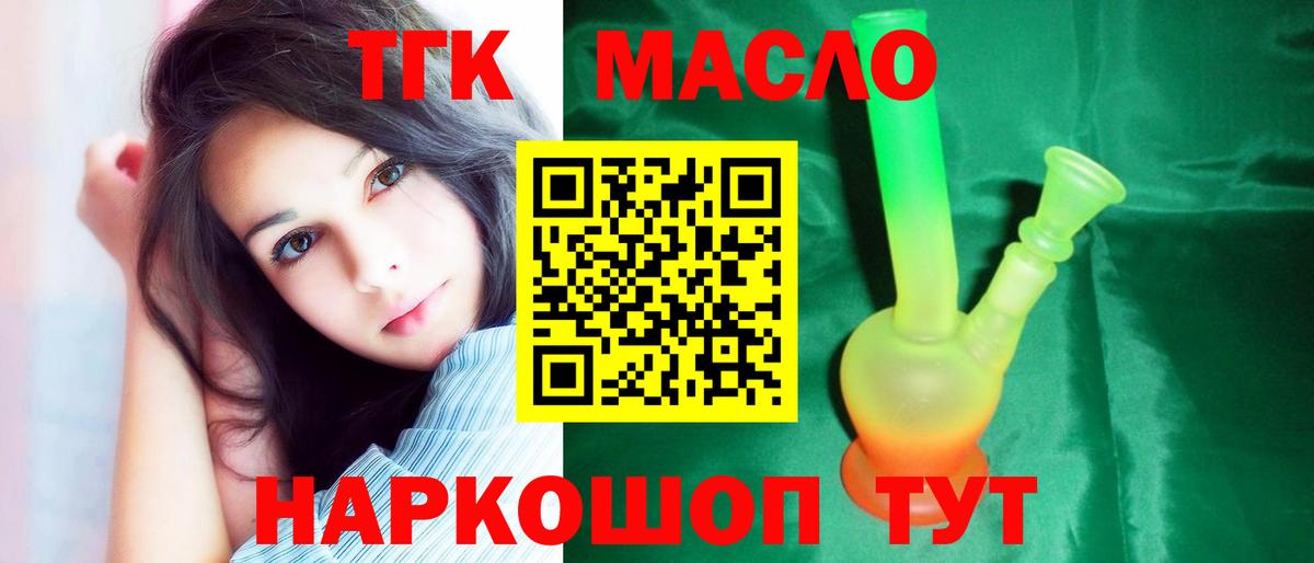 Дистиллят ТГК вейп  Вход с VPN  Красный Сулин 