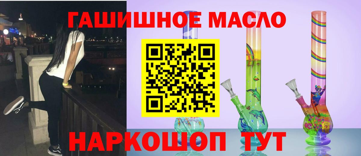 ТГК THC oil Красный Сулин