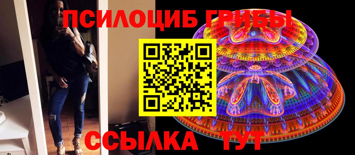 Галлюциногенные грибы ЛСД  Вход с VPN  Красный Сулин 
